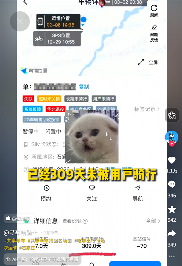一个多小时要收30块钱！共享单车也成价格刺客了