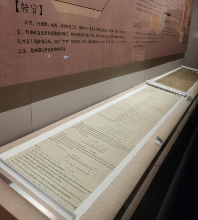 馆藏文书真迹