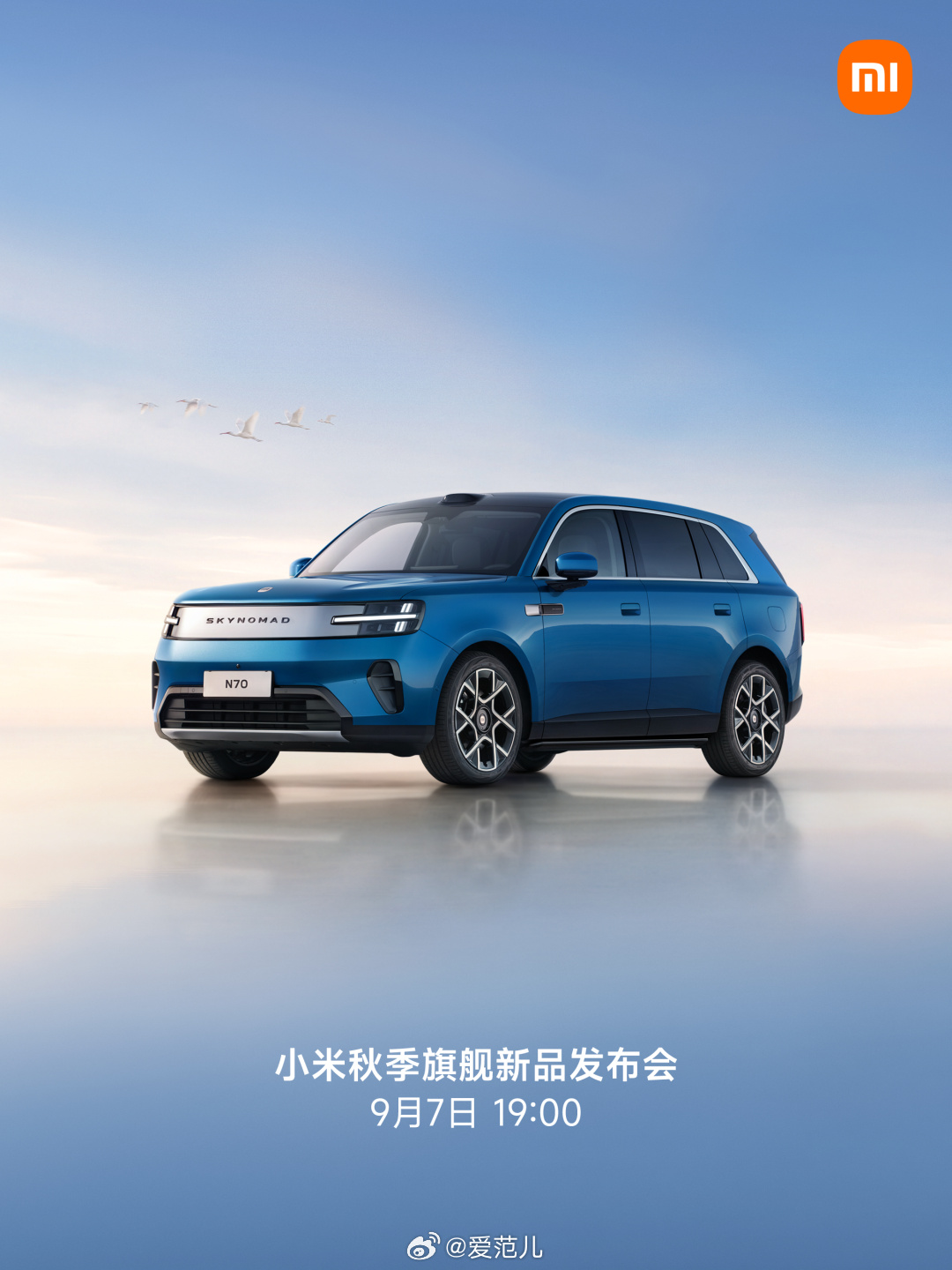 【小米重磅新品发布会定档】#小米重磅新品发布会定档#AI 算力# 重