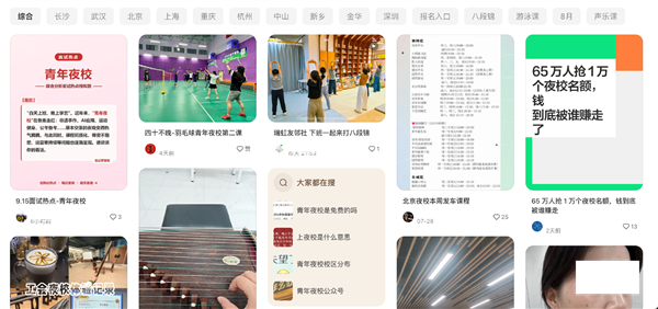 一生爱上课的中国人 又给自己送进了学校