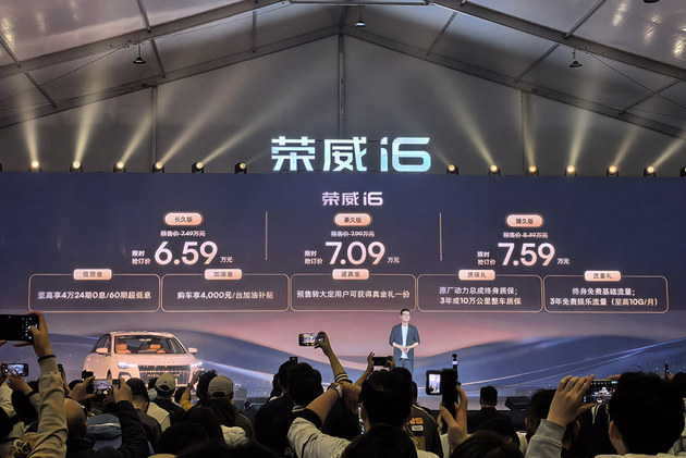 荣威i6限时6.59万起订 纯油环球轿/送油补送金钞