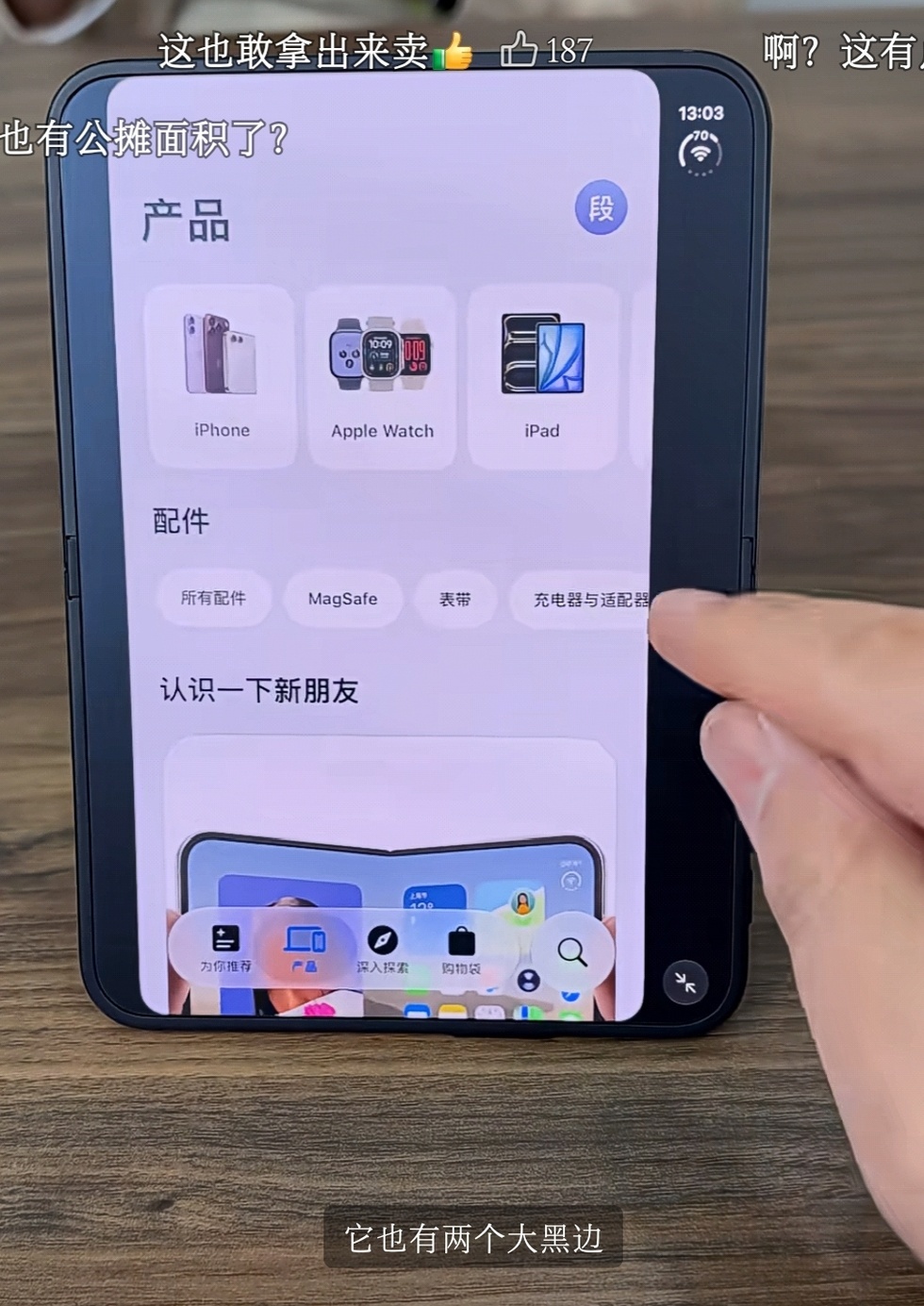 多位网友晒iPhoneDuo屏幕裂了【咔嚓一声,刚折几次的iPhon