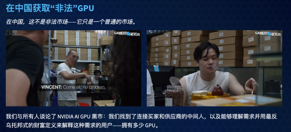 图源:GamersNexus深度调查华强北芯片市场