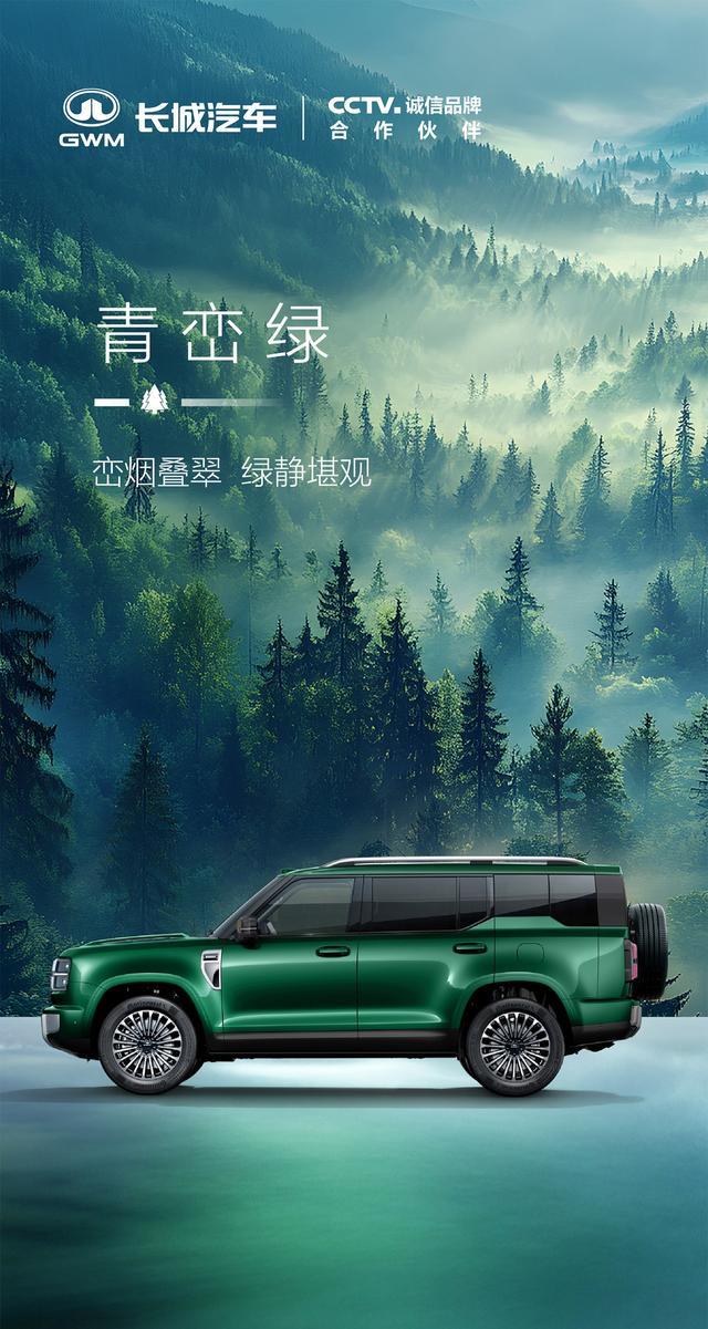 长城旗舰方盒子SUV新车H10配色公布:鎏金棕、雪峰白等5款