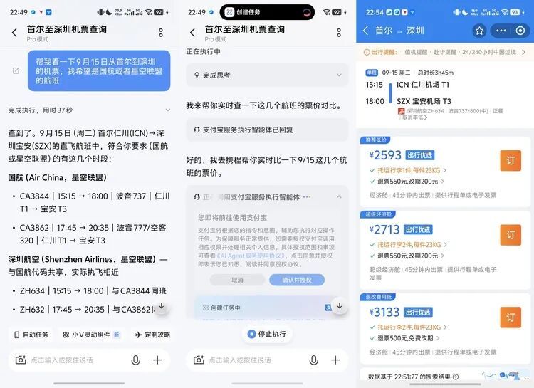 自然语言订机票的操作界面 图源：不客观实验室