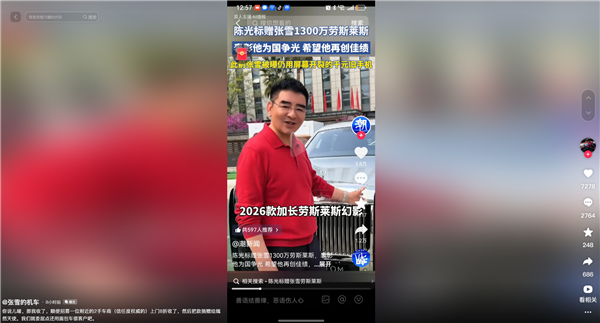 陈光标要送张雪价值1300万的劳斯莱斯！后者公开回报了