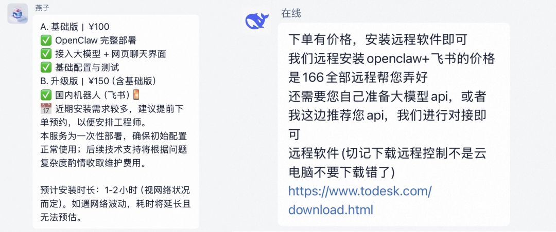 我花499找人上门安装OpenClaw,看到了AI时代最魔幻的一幕