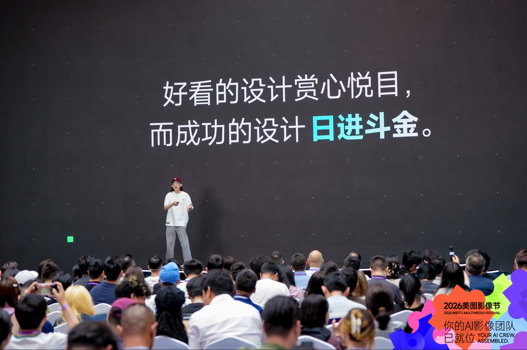 第二属性大于 AI 能力,像编剧一样做产品|对话美图AKA小白