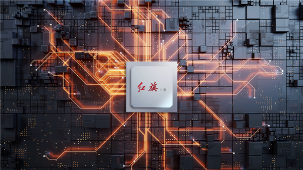 打破卡脖子！国内首颗车规级先进制程多域交融芯片“红旗1号”问世