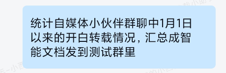 企业微信Agent一手实测!3小时干了我一周的活