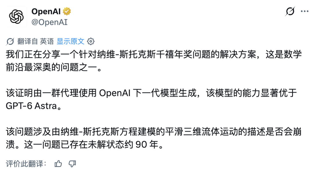 NS方程正是韦东奕主攻的方向之一