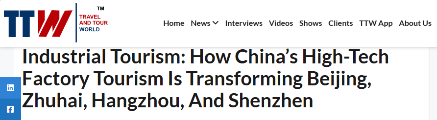 《旅行与旅游世界》报道截图