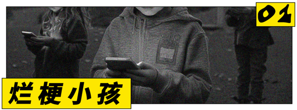被黄色烂梗吞吃的10后小学生
