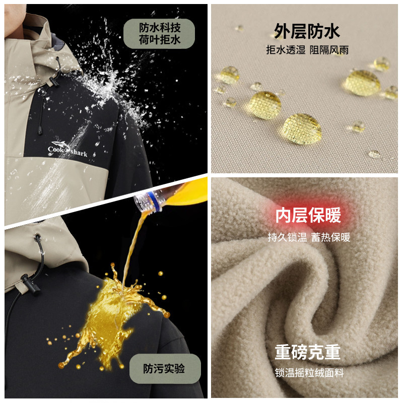 清仓处理!库克鲨鱼冲锋户外风衣男女三合一可拆卸加绒加厚登山服