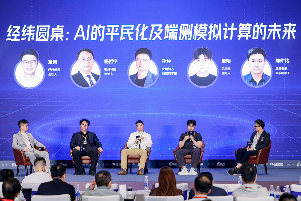 想看AI芯片下一步往哪里走?没来上海峰会的人,看这篇就够了