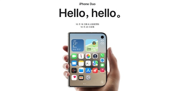 iPhone Duo难产!代工厂要求苹果二选一:要良率还是要产量