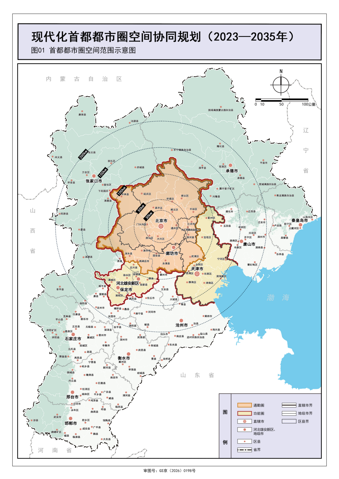 首都都市圈空间范围示意图