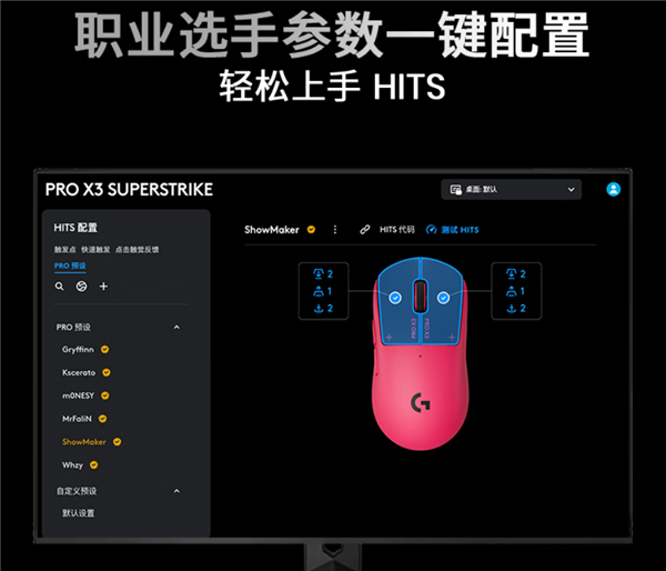 首发1624元！罗技推出GPW5 Ultra电磁微动鼠标：黑白双色+135小时续航