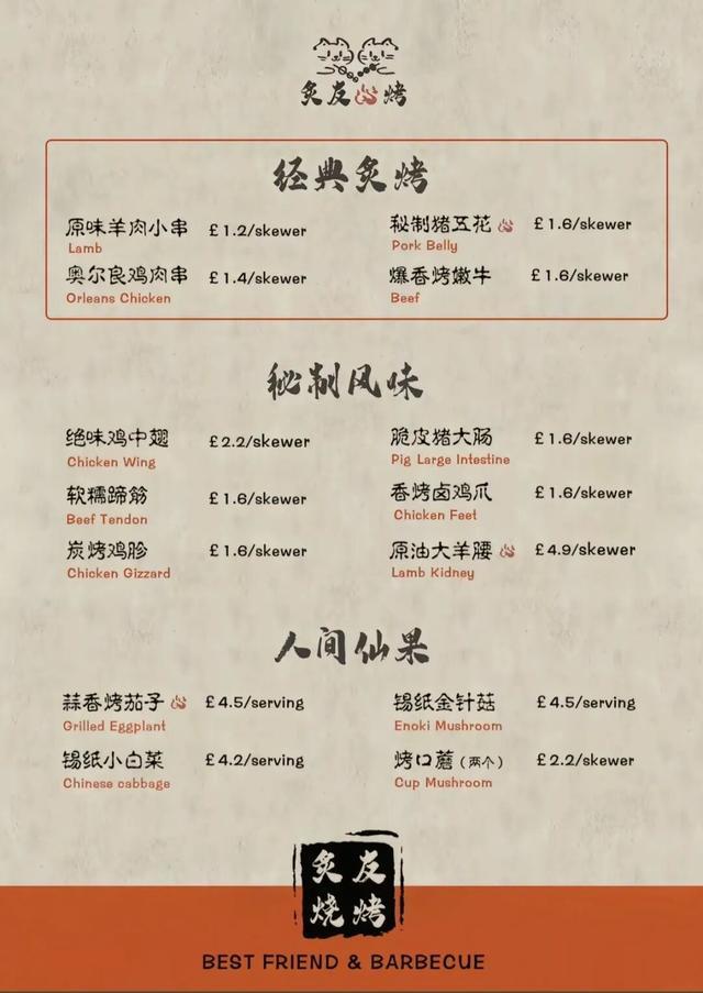 英国曼彻斯特一桥洞下惊现中国烧烤摊,羊肉小串11元,烤茄子卖41元,大批在英的中国留学生正排队购买烤串