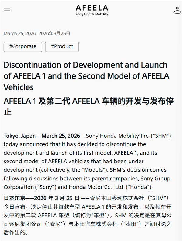 索尼和本田的电车玩不下去 真赖不着别人