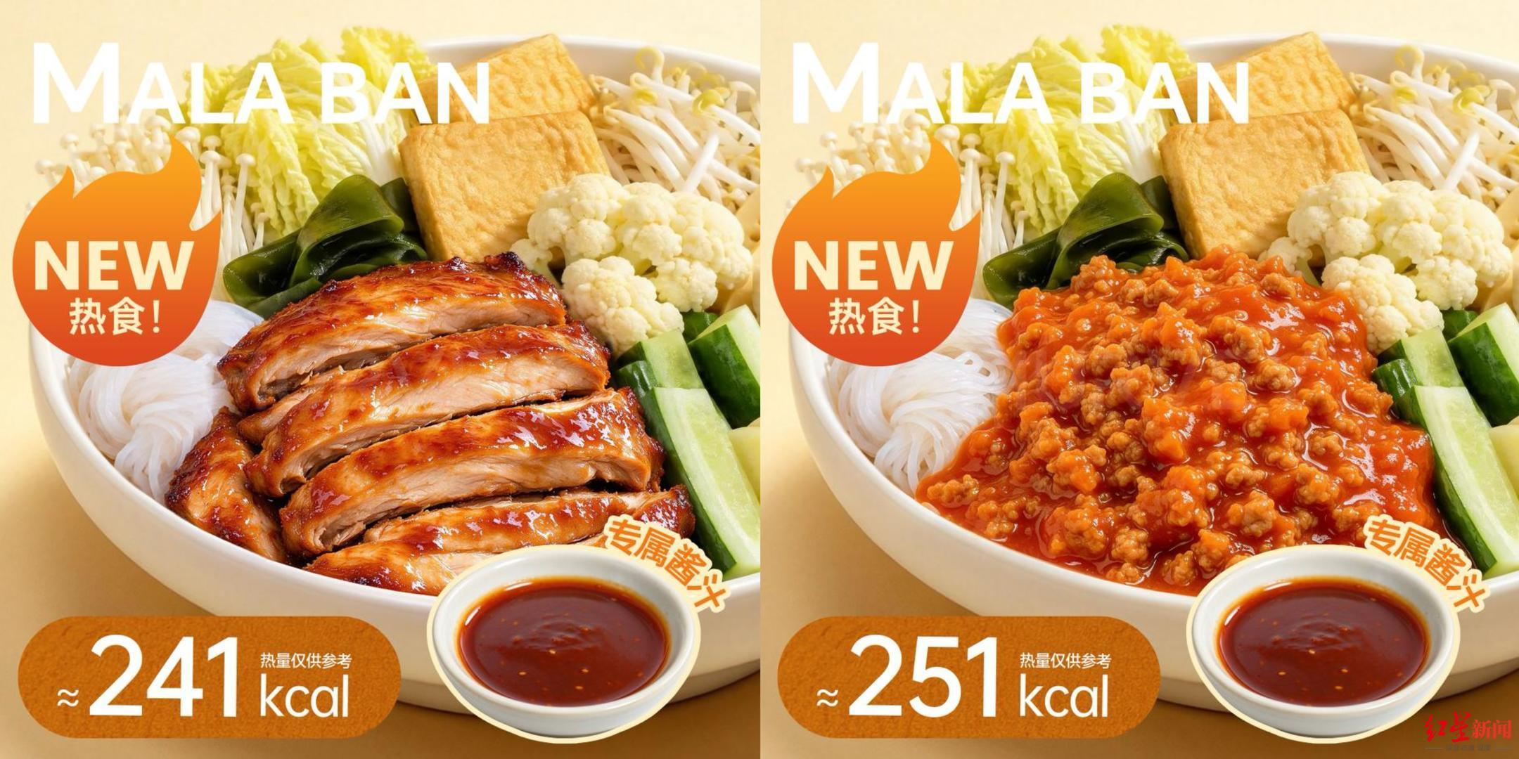 蔓味轻食2.jpg