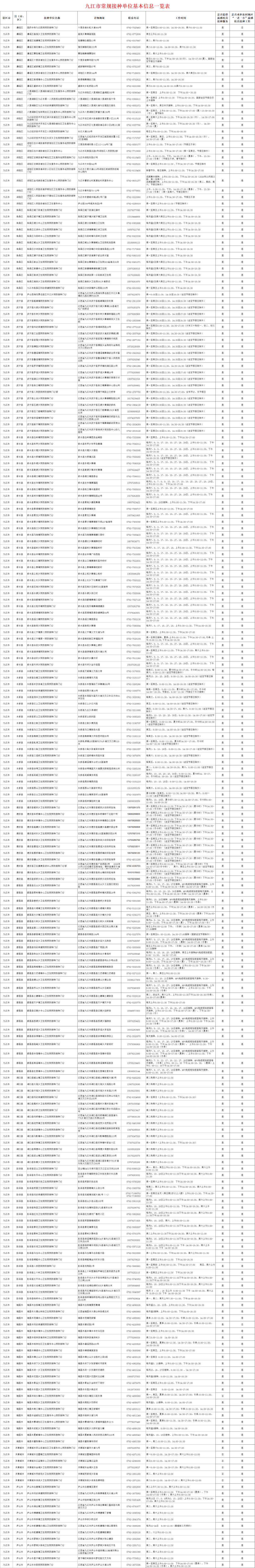 微信图片_2026-10-12_085039_849.png