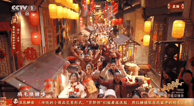 视频丨看春晚，成功“种草”义乌！