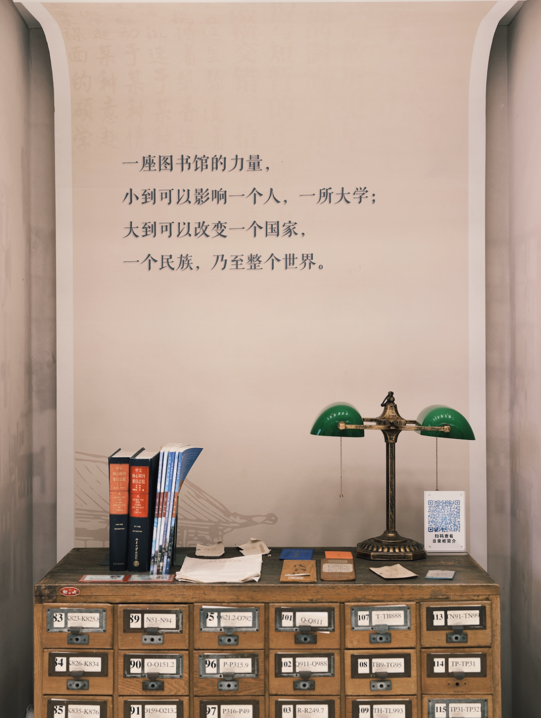 北京大学图书馆