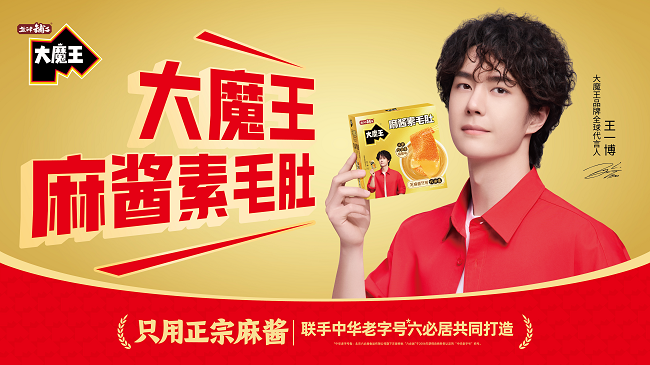 盐津铺子闪耀第十五届财经峰会一举斩获双项品牌大奖(图7)