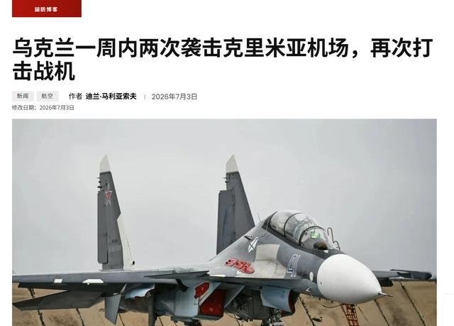 ▲乌克兰对克里米亚半岛机场的突袭频率很高