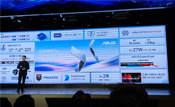 5999元起 华硕破晓Air笔记本发布：顶配酷睿7 350、2.8K OLED屏