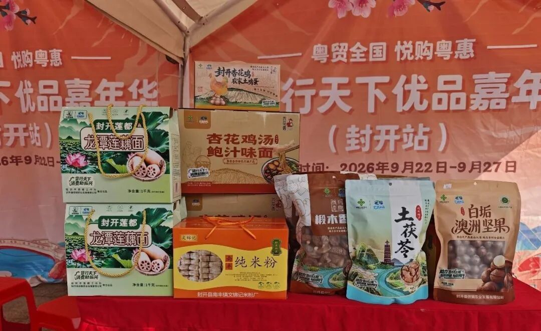 封开县供销社 供图。