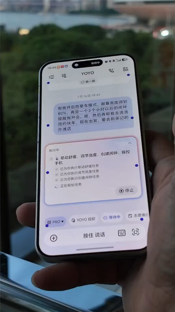 荣耀Robot Phone展示AI绝活:一句话搞定屏幕调整、设闹钟、打车