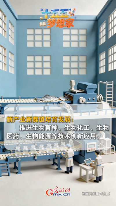 AI绘蓝图·“十五五”梦念念家丨破“卷”而出:鱼鳞上岸,作念新质坐蓐力的“凫水儿”