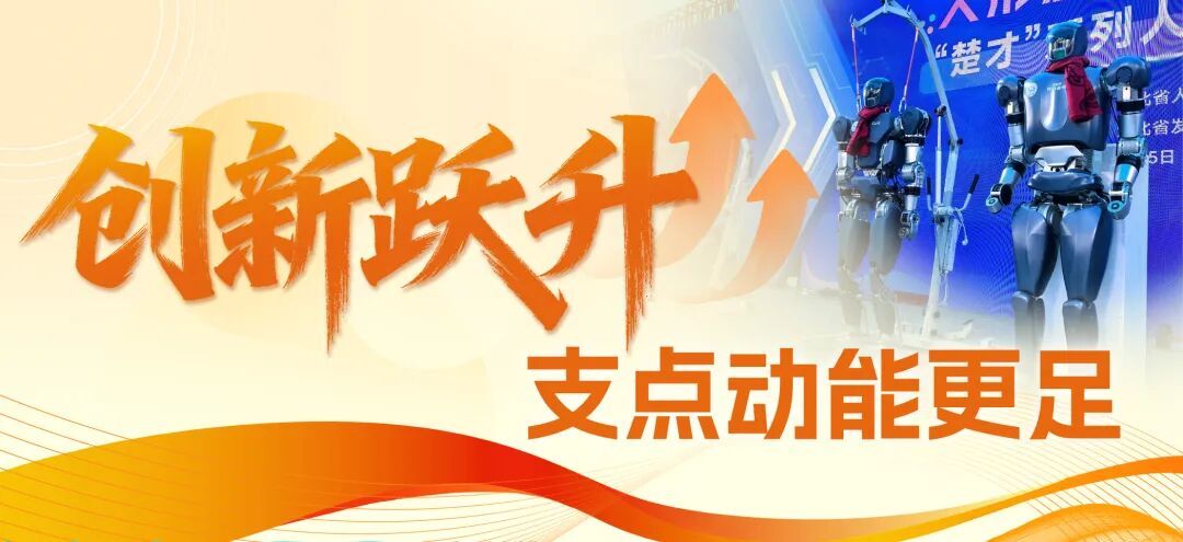 这，是向上跃升的支点力量！