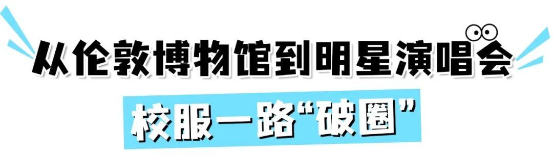 深圳校服 (2).jpg