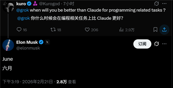 马斯克大招来了:Grok Build编程智能体泄露 对标Cluade Code