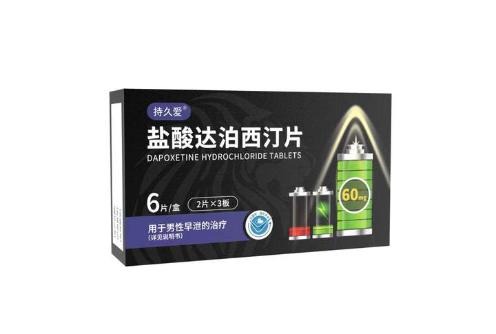 持久爱&reg;盐酸达泊西汀片
