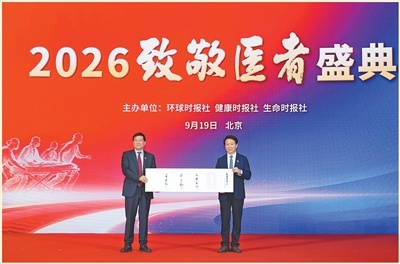 护佑生命,聚力开创健康新局
