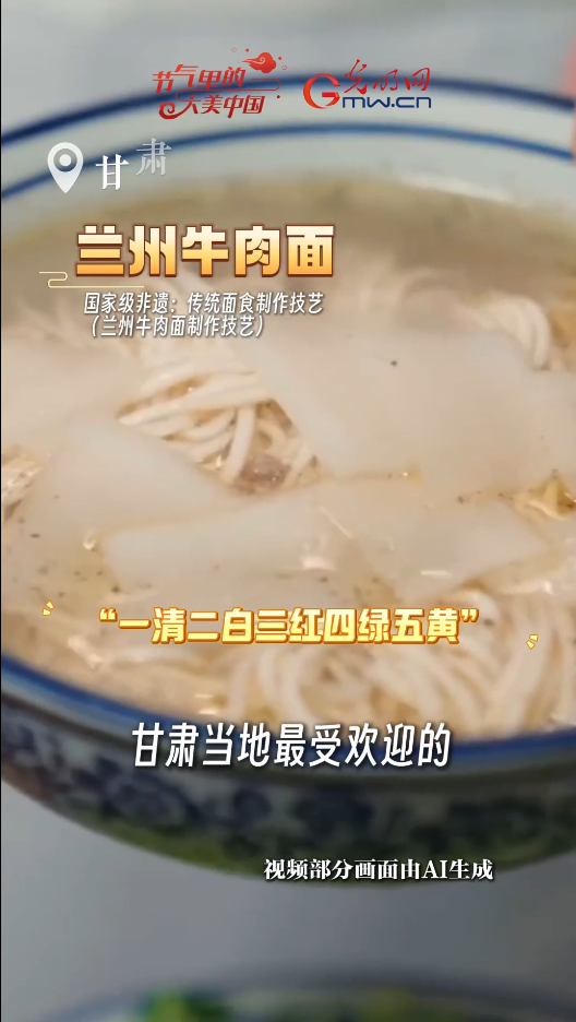 【节气里的大美中国&middot;非遗食韵】昼最长，吃面忙！解锁非遗面食烟火味