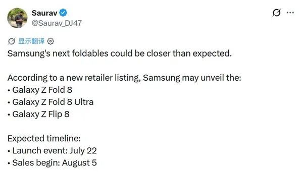 安卓首款阔折叠！三星Galaxy Z Fold8下月发：比华为晚了3个月