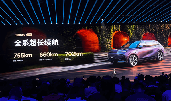 小鹏G9L 23.18万开卖 何小鹏：我替你们吵架降下来1万块 这价格极其牛X
