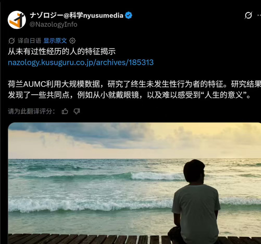 因为这条推文,去看了完整报告,还挺有意思的。 基于超过40万人的统计