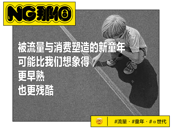 10岁开始抗衰老 美国小孩已经被流量逼疯了