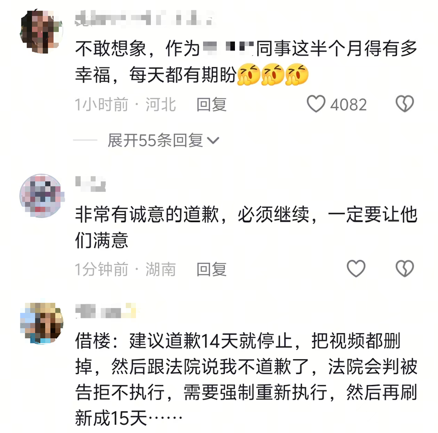 女子被判向出轨丈夫公开道歉15天,单条视频点赞超50万