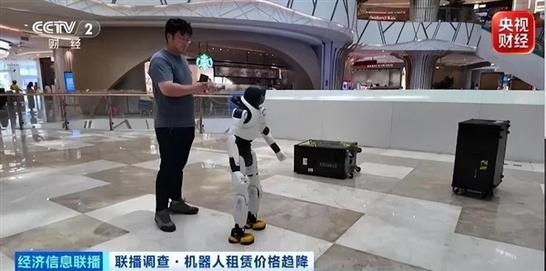 直降6000元！机器人日租金跳水：疯狂接单成顶流打工人