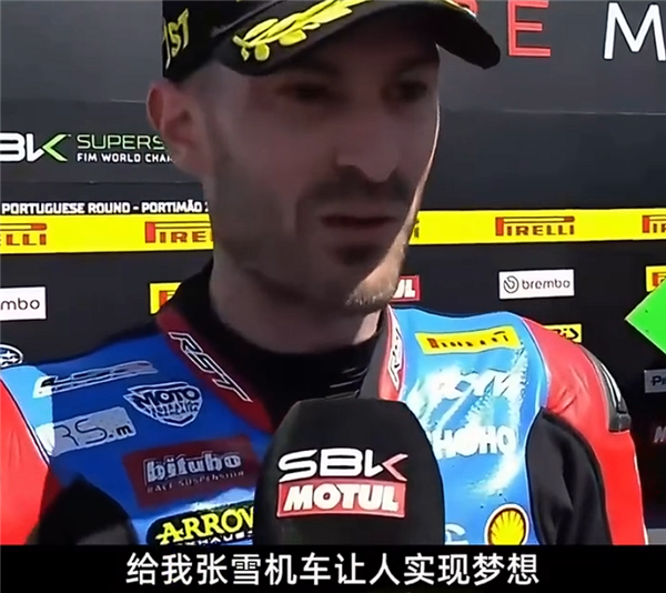 曾因年事大被雅马哈解约 34岁法国车手DBS凭张雪机车逆袭