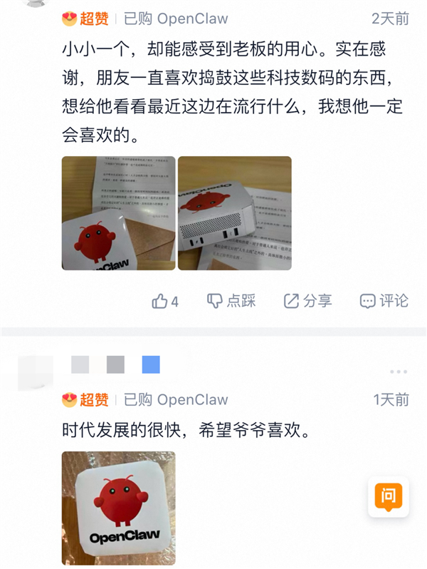 清明节祭祀用品与时俱进!有OpneClaw、deepseek等AI纸扎模型 网友:希望爷爷喜欢