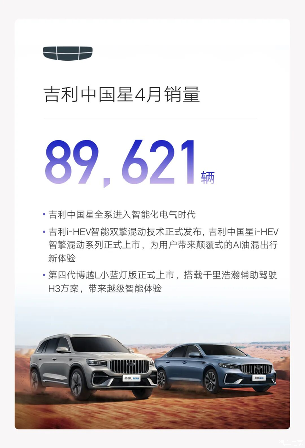汽车之家