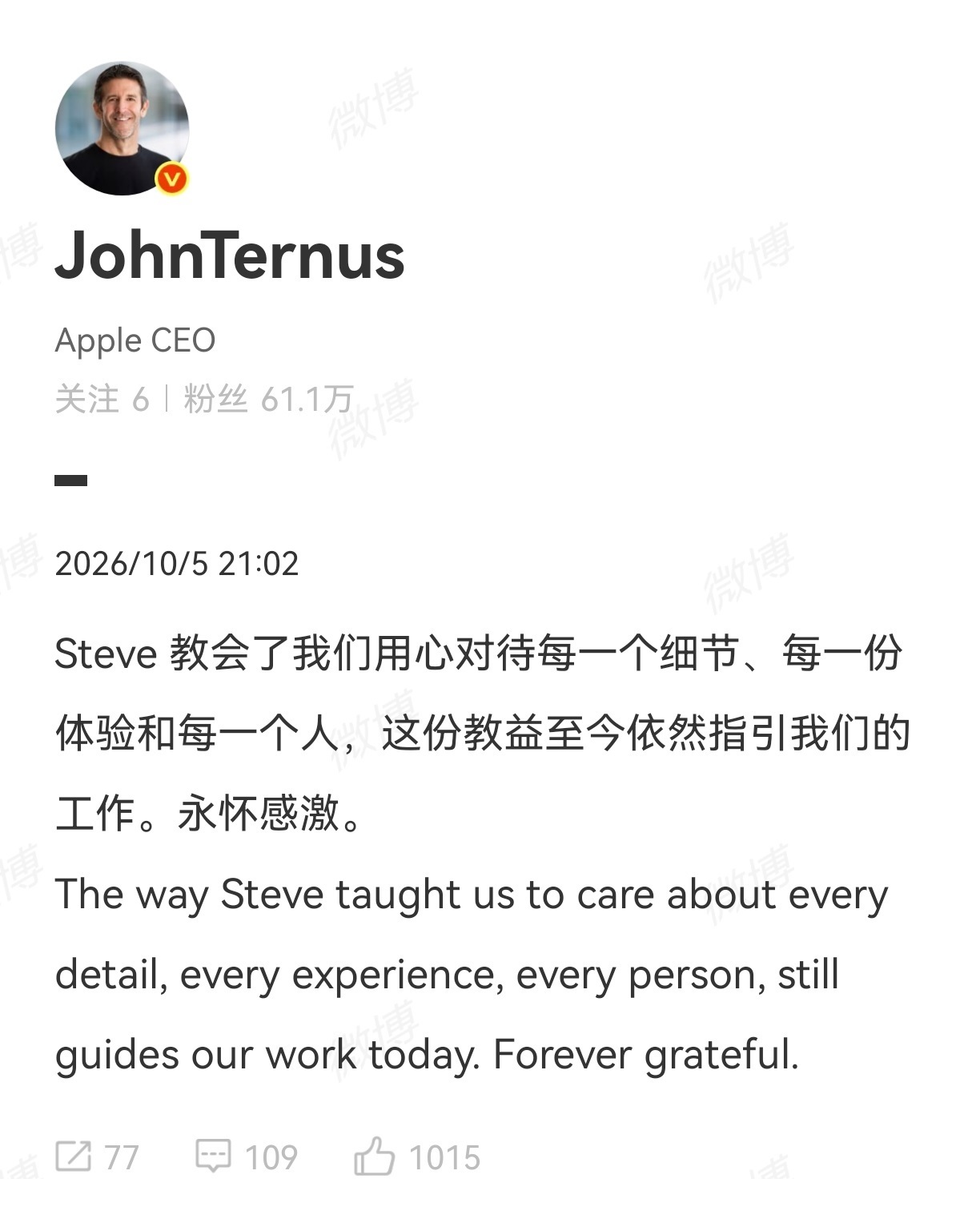 【乔布斯逝世15周年苹果两任CEO发文缅怀乔布斯】在乔布斯逝世15周